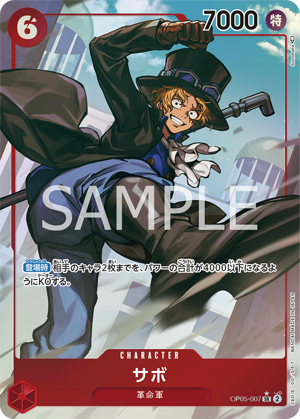 OP05-007-SR Sabo (PARELLEL)