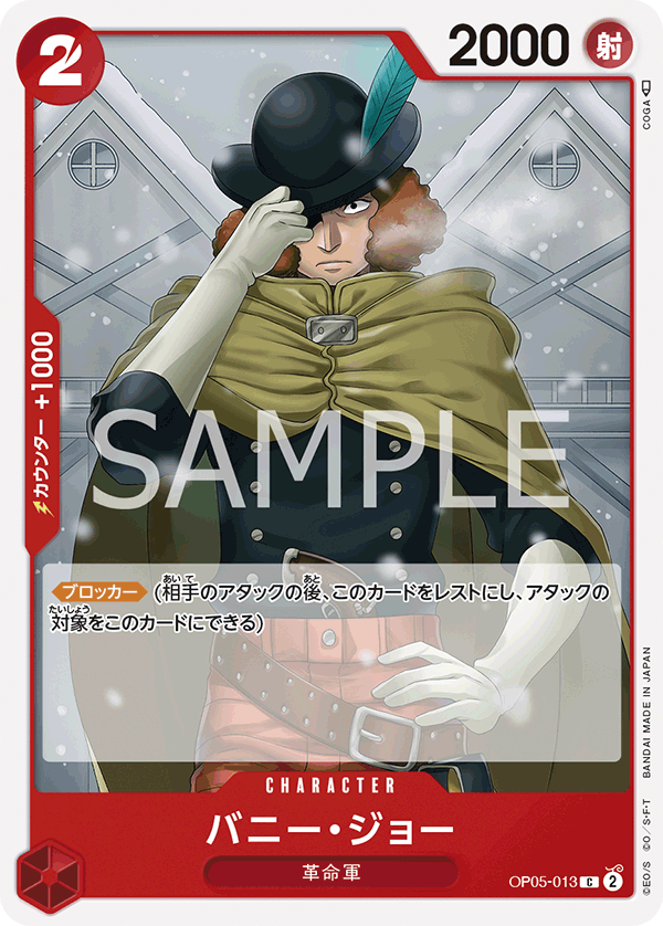OP05-013-C Bunny Joe