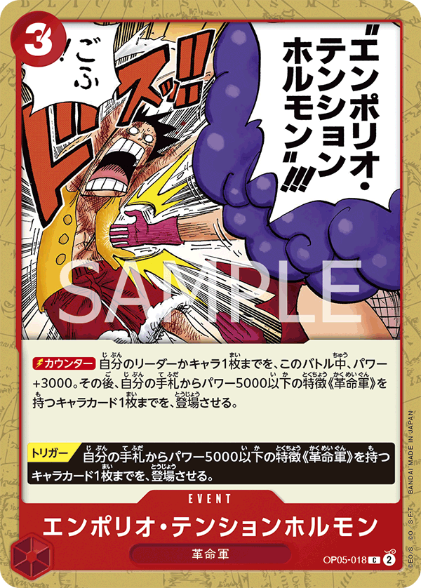 OP05-018-C Emporio Energy Hormone