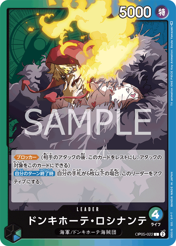 OP05-022-L Donquixote Rosinante