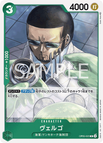 OP05-023-R Vergo