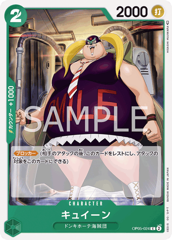 OP05-024-C Kuween