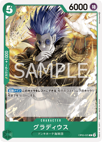OP05-025-C Gladius