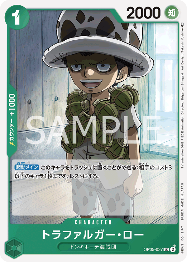 OP05-027-UC Trafalgar Law