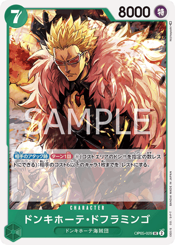 OP05-029-UC Donquixote Doflamingo