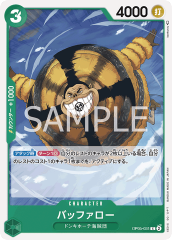 OP05-031-C Buffalo