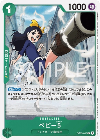 OP05-033-C Baby 5