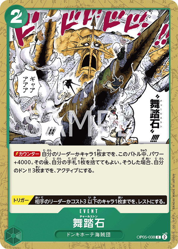 OP05-038-C Charlestone