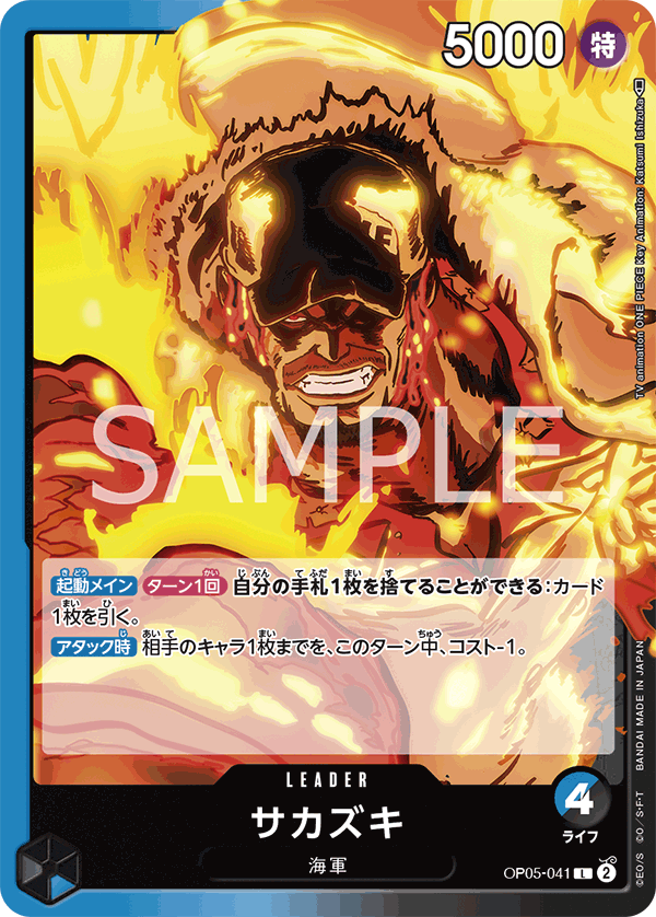 OP05-041-L Sakazuki