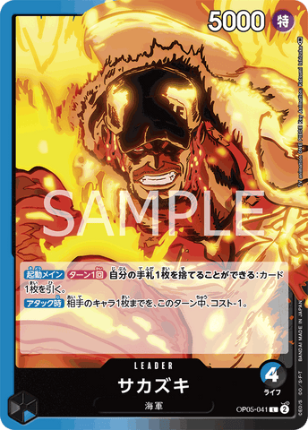 OP05-041-L Sakazuki