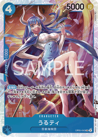 OP05-043-SR Ulti