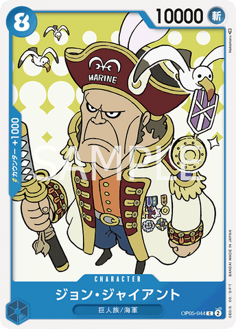 OP05-044-C John Giant