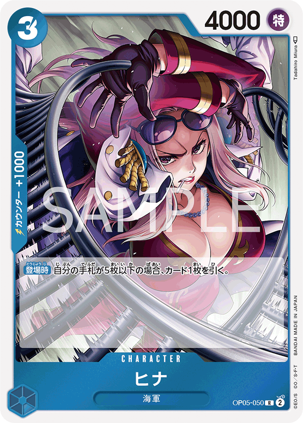 OP05-050-R Hina