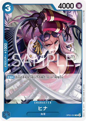 OP05-050-R Hina