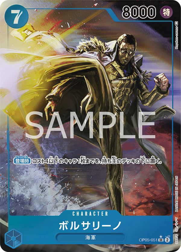 OP05-051-SR-P Borsalino (PARELLEL)
