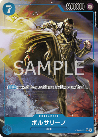 OP05-051-SR-P Borsalino (PARELLEL)