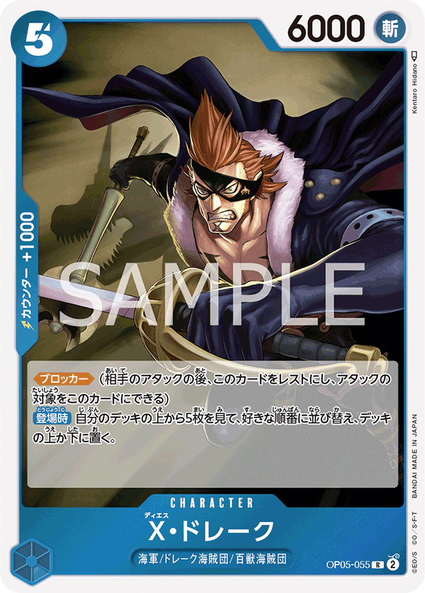 OP05-055-R X.Drake