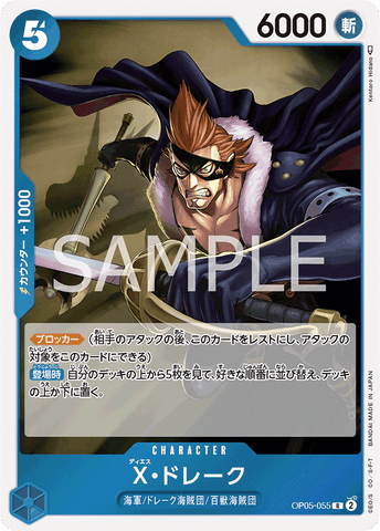 OP05-055-R X.Drake