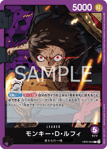 OP05-060-L Monkey.D.Luffy