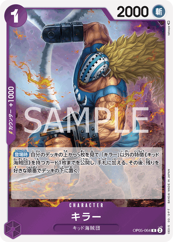 OP05-064-R Killer