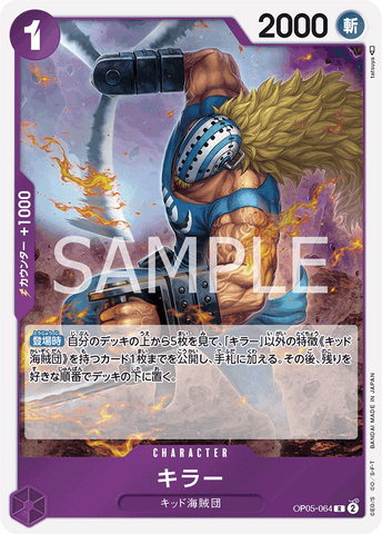 OP05-064-R Killer