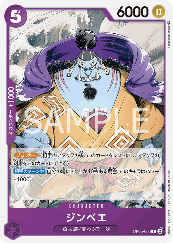 OP05-066-C Jinbe