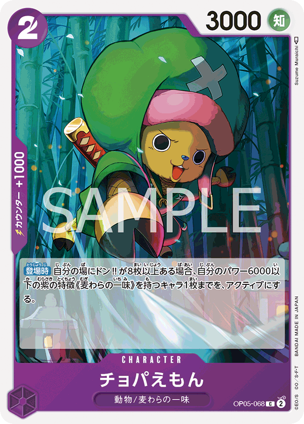 OP05-068-C Chopa-Emon