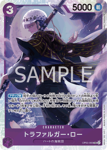 OP05-069-SR Trafalgar Law