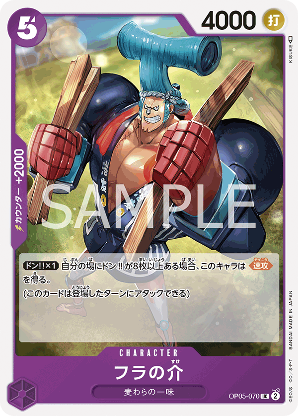 OP05-070-UC Fra-Nosuke