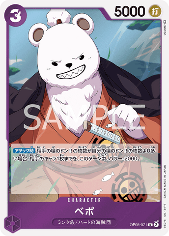 OP05-071-R Bepo