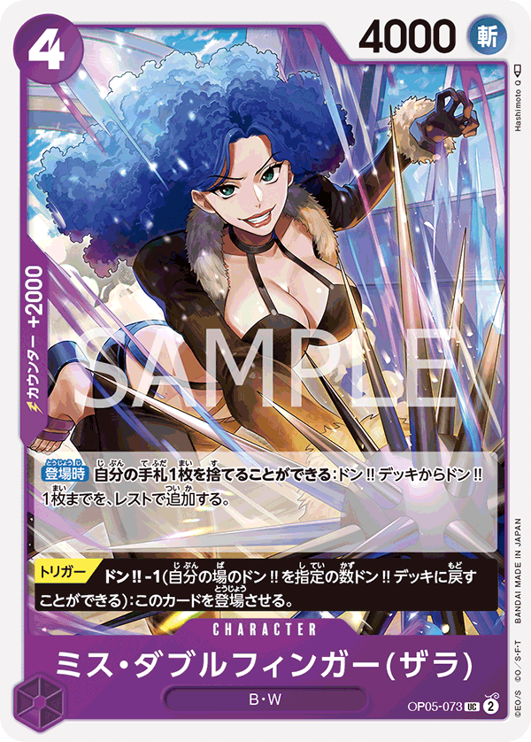 OP05-073-UC Miss Doublefinger(Zala)