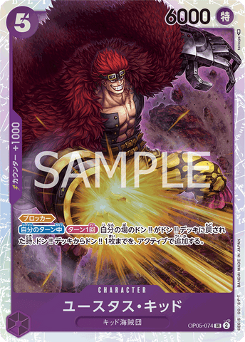 OP05-074-SR Eustass"Captain"Kid