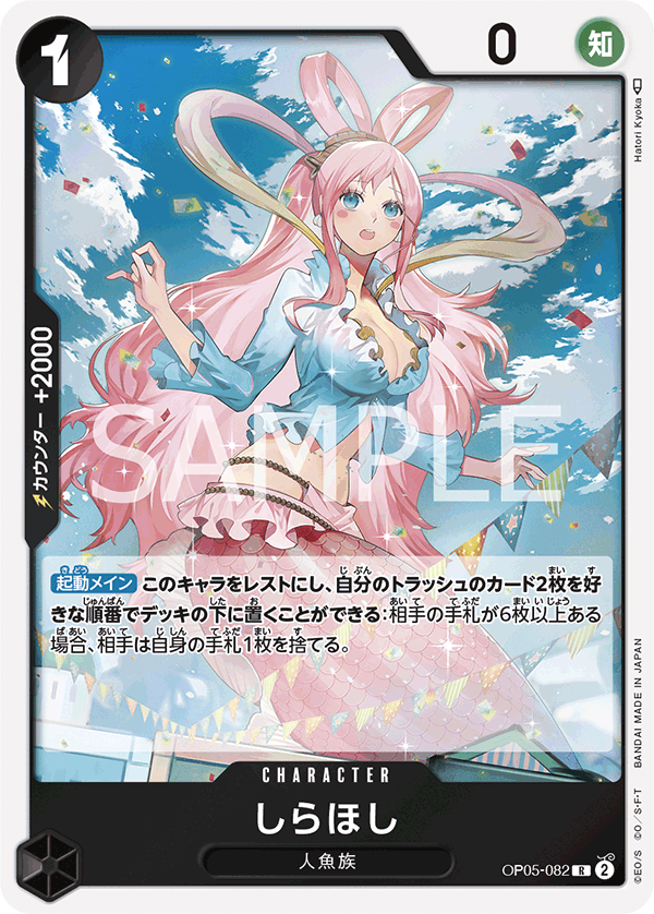 OP05-082-R Shirahoshi