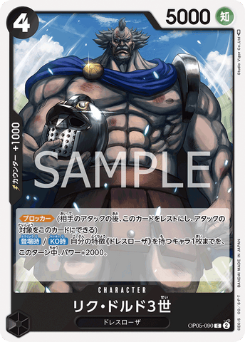 OP05-090-C Riku Doldo III