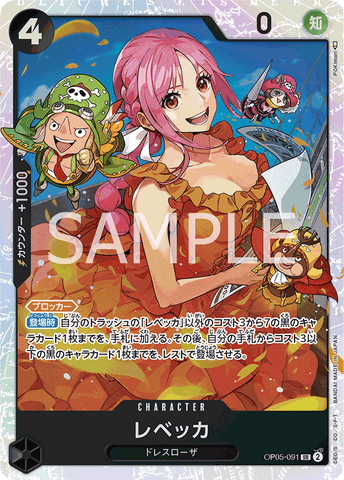 OP05-091-SR Rebecca