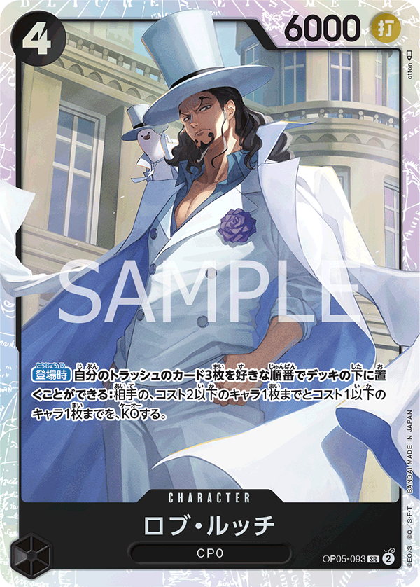 OP05-093-SR Rob Lucci