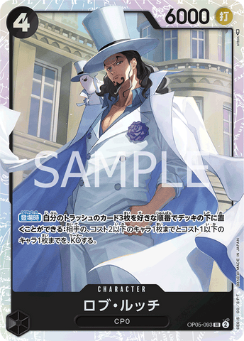 OP05-093-SR Rob Lucci