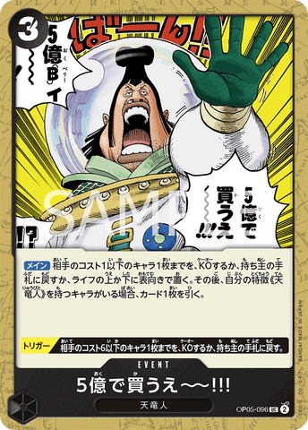 OP05-096-UC I Bid 500 Million!!