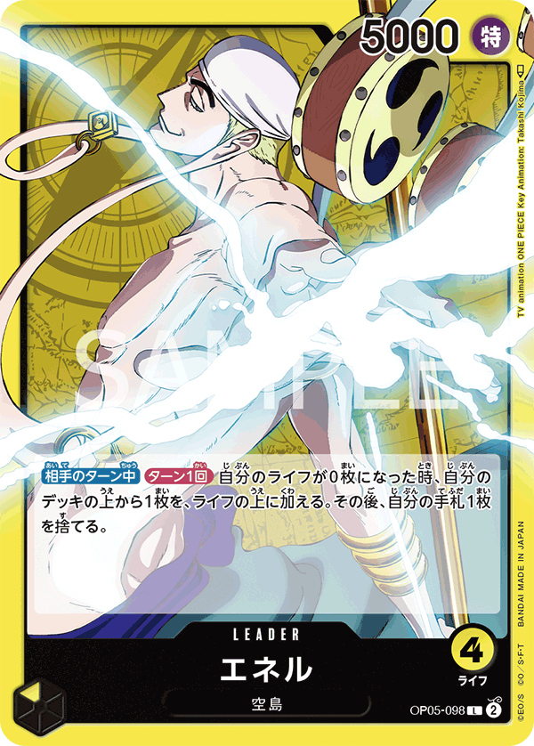 OP05-098-L Enel