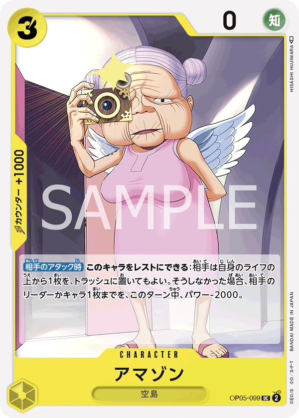 OP05-099-UC Amazon