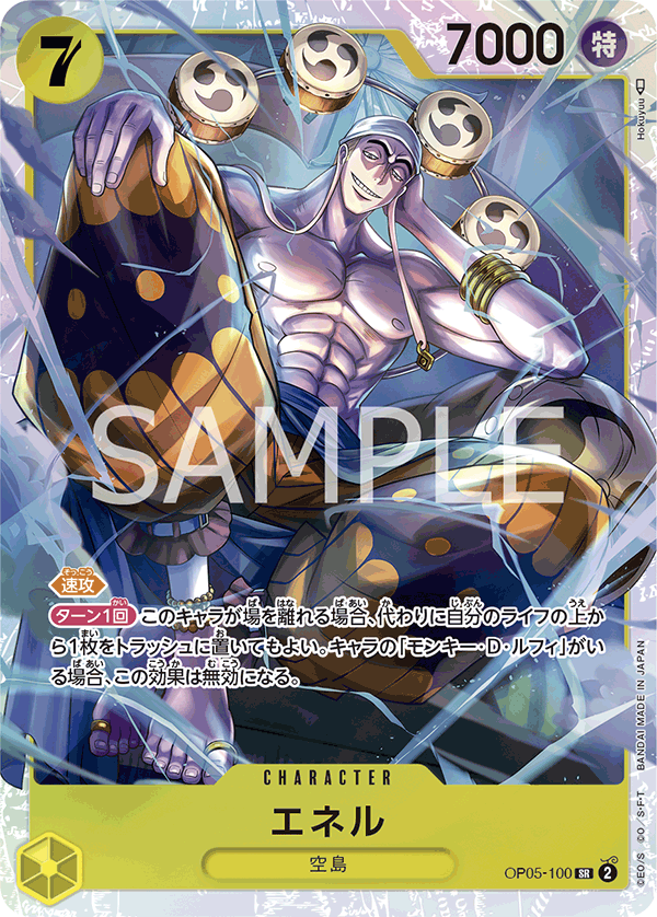 OP05-100-SR Enel