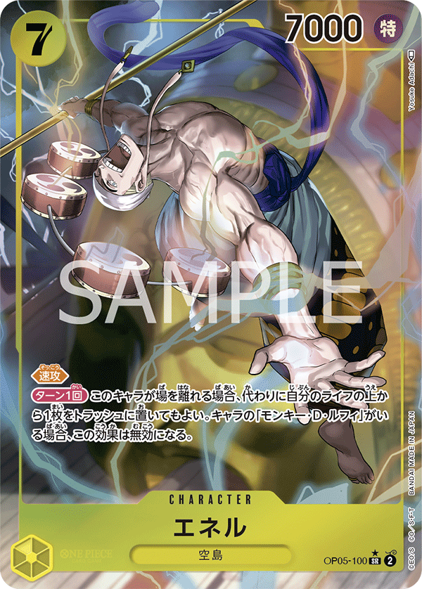 OP05-100-SR-P Enel (Parallel)