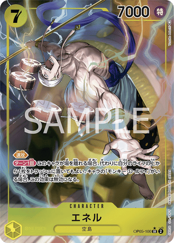 OP05-100-SR-P Enel (Parallel)