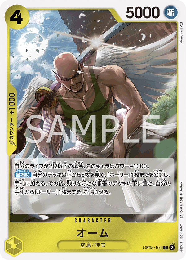 OP05-101-R Ohm