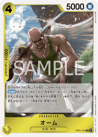 OP05-101-R Ohm