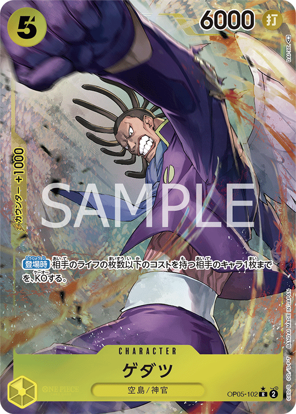 OP05-102-R-P Gedatsu (PARELLEL)