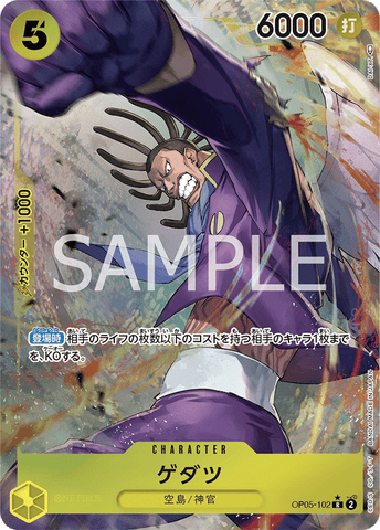 OP05-102-R-P Gedatsu (PARELLEL)