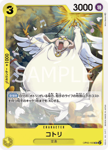 OP05-103-UC Kotori