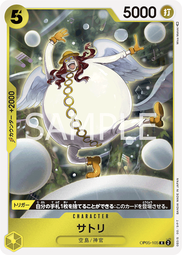 OP05-105-R Satori