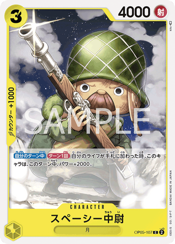 OP05-107-C Lieutenant Spacey